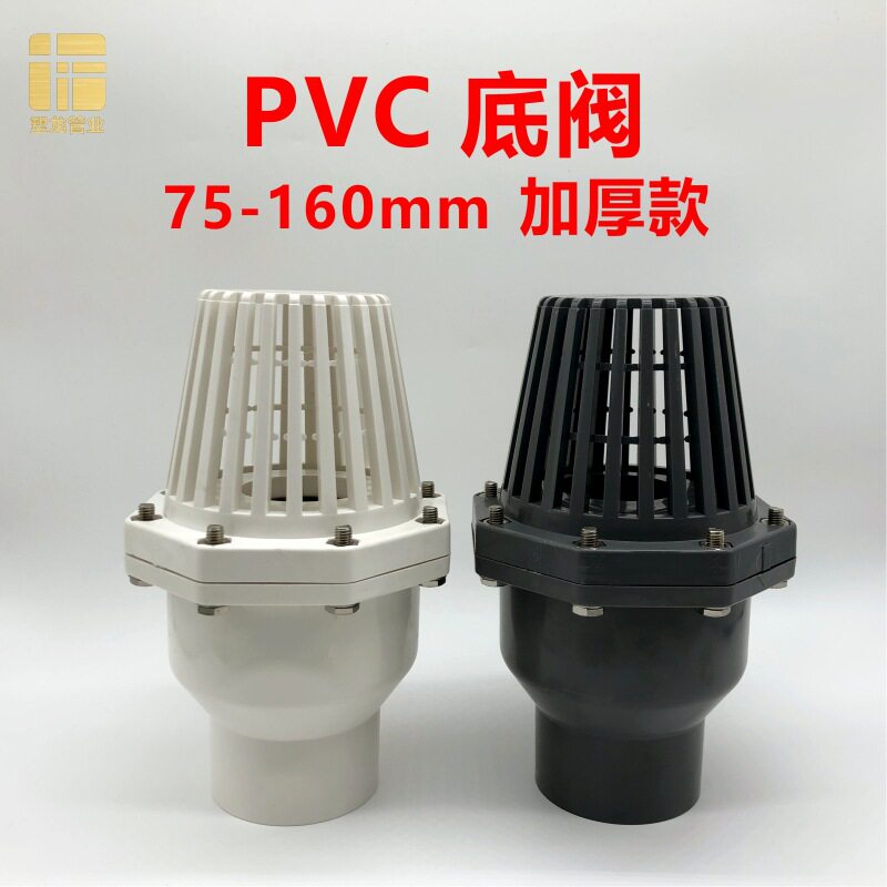 PVC底阀翻板式给水管止回阀图片