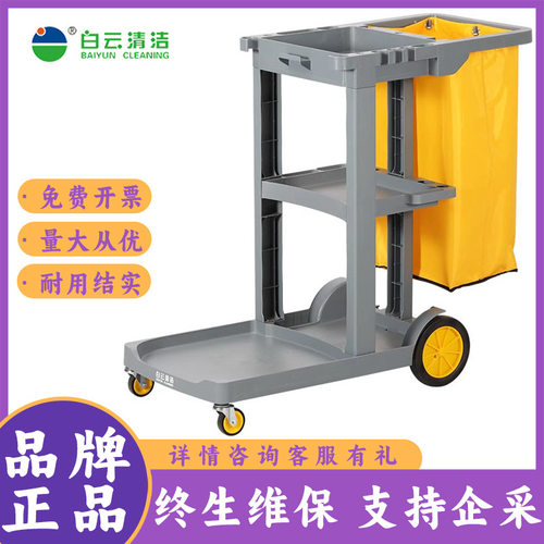 白云AF08170多用途清洁杂物车带桶带盖带榨水车手推车商场物业保