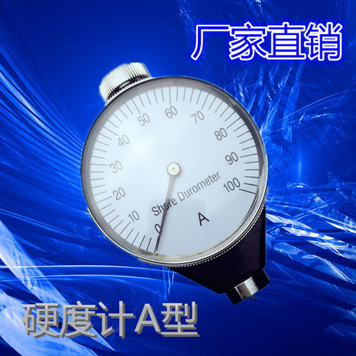 厂家直销指针橡胶硬度计 A型 D型 O型 邵氏硬度计 邵氏橡胶硬度计