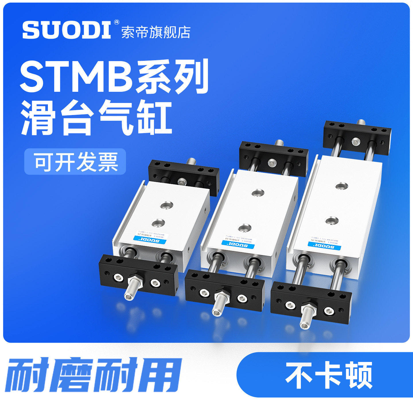 亚德客型双杆滑台STMB16X25/50/75/100X125/150X200-S气动气缸