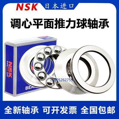 日本NSK平面调心球轴承18