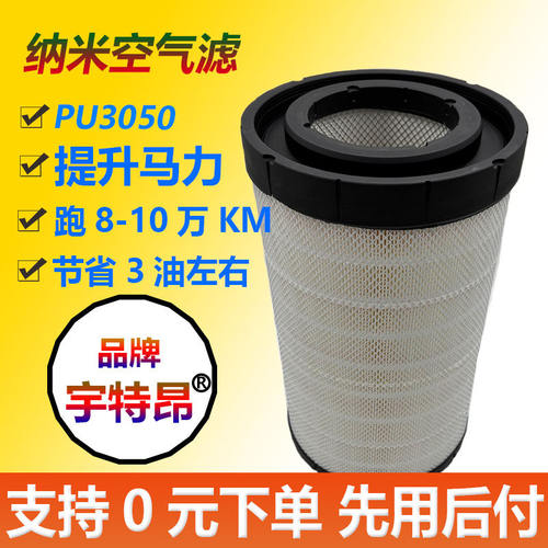 K3050PU空气滤芯解放JH6