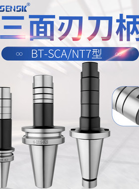三面刃刀柄BT30BT40BT50-SCA22/27/32/40/50卧铣锯片刀柄各种长度