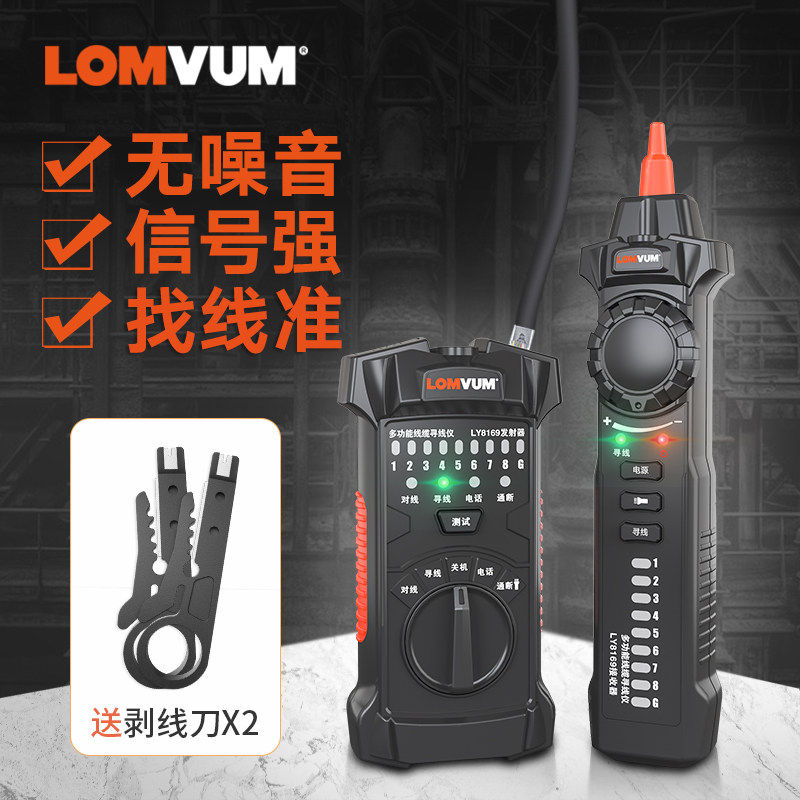 龙韵多功能网络寻线仪POE带电查线器网线巡线仪测线抗干扰寻线器