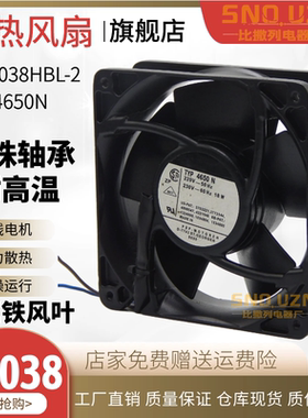 TYP4650N 12038散热风扇12CM AC220V金属铁扇叶 耐高温轴流式风机