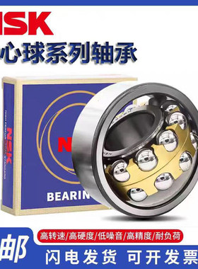 日本NSK调心球轴承111212 111213 111214 111215 111216 111217 K
