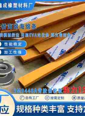 苏州过桥海绵条挡板条拉条EVA印刷机定位条高弹橙色圆压滚筒3/6mm