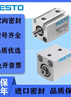FESTO气缸ADVC/AEVC-6-12-10-16-5-15-20-25-32-40-50-63-I-A-P-A