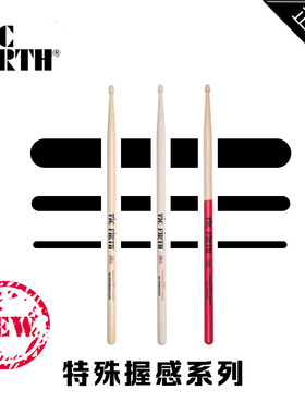 进口VIC FIRTH 握感 5apg 5b 7a dg vg 处理防滑鼓棒架子鼓鼓棒槌