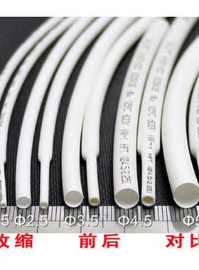 三联热缩管绝缘套管SALIPTФ0.6MM-28MM白色ROHSUL认证无卤整卷