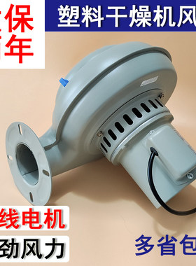 注塑料斗干燥机风机PF25B PF-50BT PF75B PF-100BT塑料烘料鼓风机