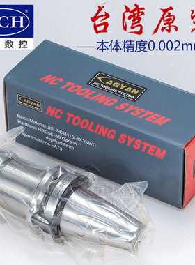 德国Q.CH川崎 预设动平衡ER数控刀柄铣刀柄BT30BT40刀柄CNC电脑