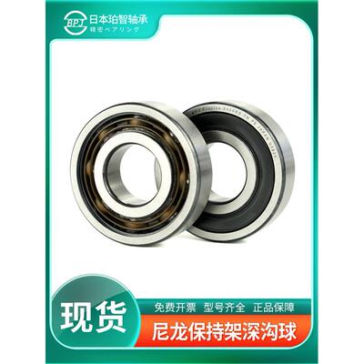 BPJ日本进口轴承6212-2RS