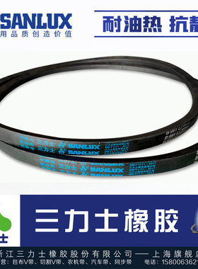 三力士SANLUX抗静电三角皮带B3550Li 3556 3600 3607 3650 3658
