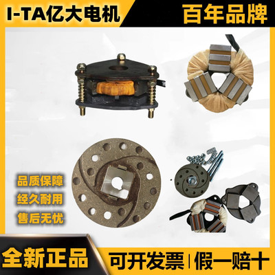 亿大电机AEV550煞车器明