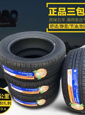 汽车轮胎R13R15R17 165 175 185 195 205 215 225/50/55/60/65/70