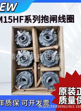 SEW抱闸线圈总成制动器型号BM15HF/100NM/400AC