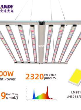 安迪折叠款800W补光灯LM301B全光谱led植物灯110~277V红外生长灯
