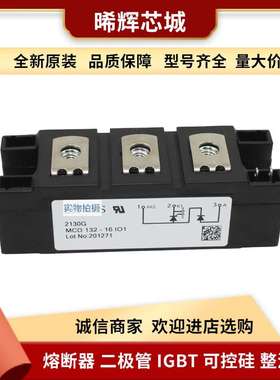 MCD200-18io1 MCD220-08io1 库存充足可控硅整流器现货电子元器件