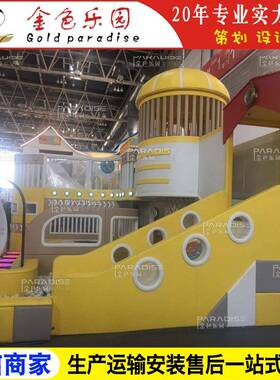 AOT-16639户外景观奇异造型/景观非标/儿童游乐厂家直销