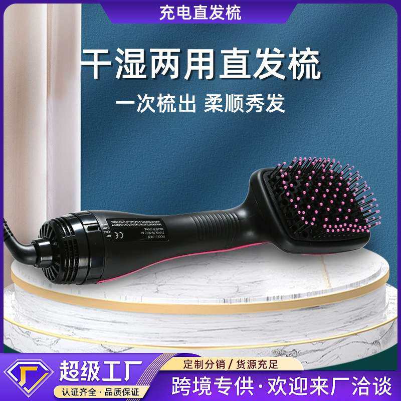 二合一充电直发梳宠物梳子头部按摩家用电吹风造型无刷电机吹风机
