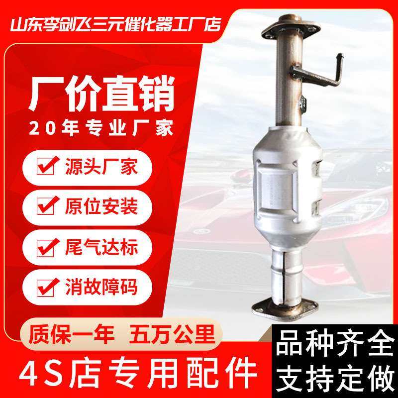 厂家供应三元催化器 适用新款长安之星58公分高标准三元催化器,3C数码配件,其它配件,淘宝优惠券,粉丝福利购,淘宝优惠卷
