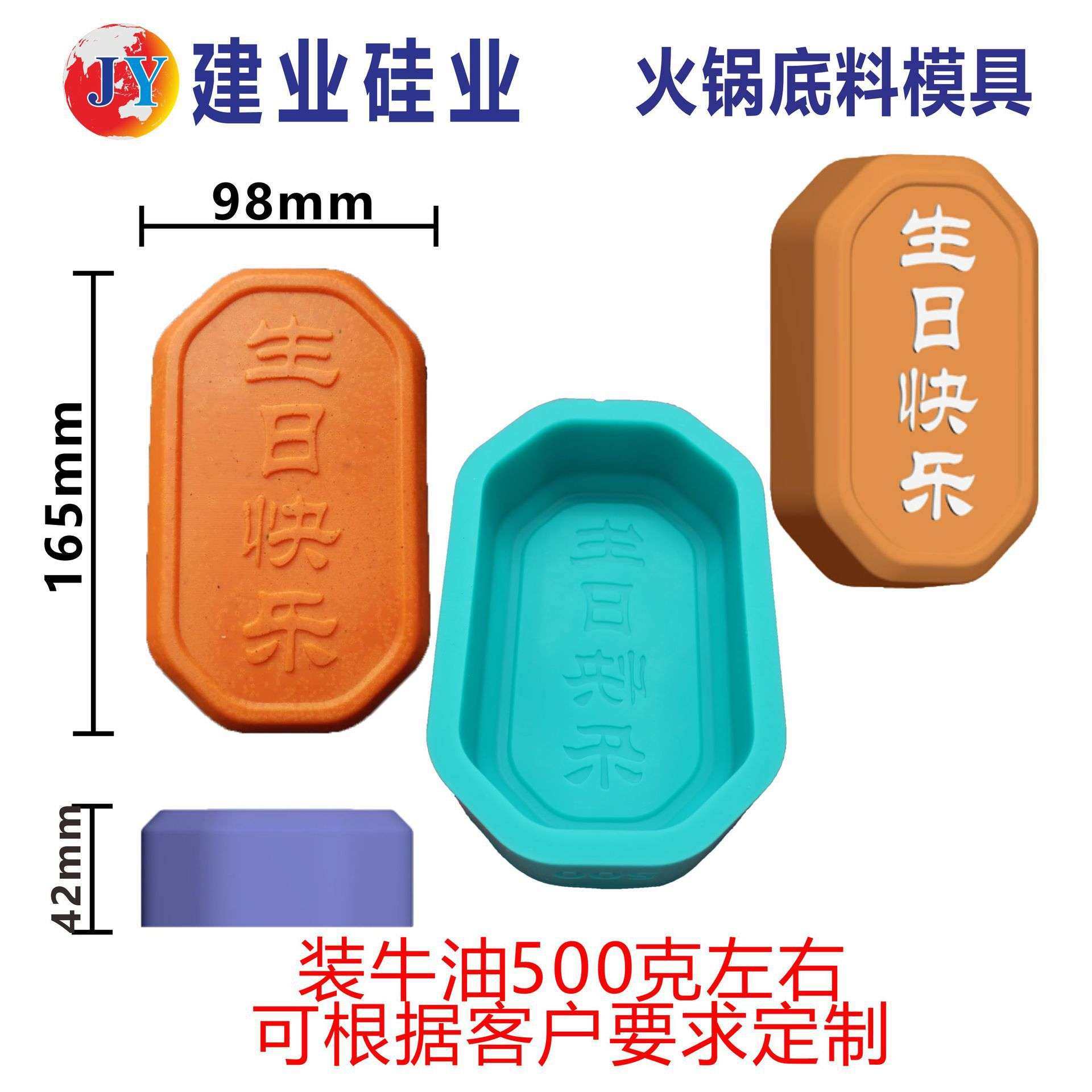 成都方形火锅模具 一斤牛油火锅底料模具 刻字2斤牛油模具,3C数码配件,其它配件,淘宝优惠券,粉丝福利购,淘宝优惠卷