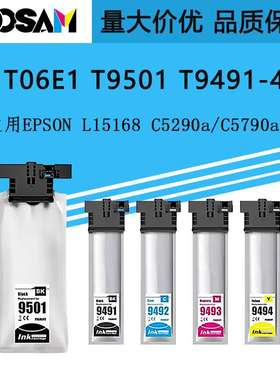 GOOSAM 兼容Epson商喷打印机高端颜料墨盒T06E1009 T9501 T9491-4