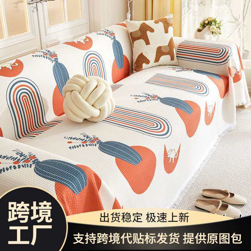 四季通用沙发盖布2026新款防猫抓沙发巾全盖沙发套罩沙发毯垫客厅,3C数码配件,其它配件,淘宝优惠券,粉丝福利购,淘宝优惠卷