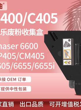 适用施乐CP405 CM415废粉盒C400 405废粉仓Xerox 6600 6655收集盒