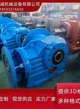 KF87A向输出B51安装形式多用于化工搅拌输送带提高承载能力减速机