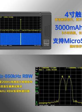 tinySA ULTRA 4寸屏 手持式射频频谱分析仪100k-5.3GHz信号ZS-405