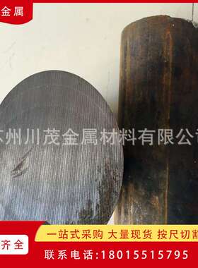 GH3007(GH5K)高温合金板 gh2080镍铁合金棒 耐高温GH2080合金锻件