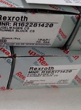 经销Rexroth力士乐直线滑块R165171220   R165171420  R165171320
