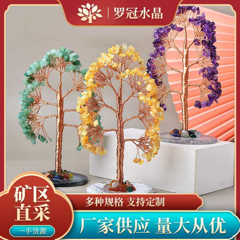厂家 碎石铜线发财树生命树 装饰工艺品办公桌面摆件发财树,3C数码配件,其它配件,淘宝优惠券,粉丝福利购,淘宝优惠卷