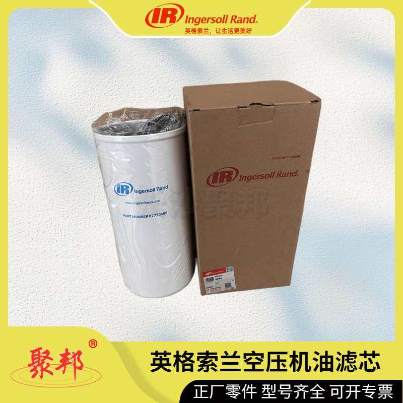 2116110英格索兰油过滤芯Ingersoll Rand螺杆压缩机配件,3C数码配件,其它配件,淘宝优惠券,粉丝福利购,淘宝优惠卷