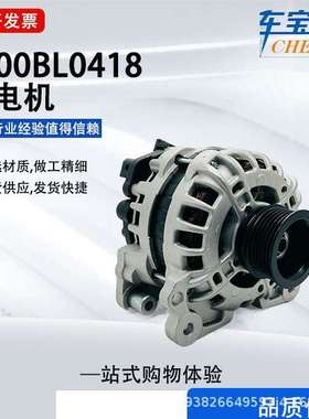 适用大众系列电动发电机F000BL0418 5U0903025E汽车配件双电机