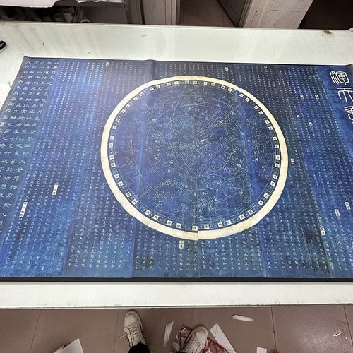 清代浑天一统星象全图复古天文书画高清微喷仿古装裱横幅挂轴装饰