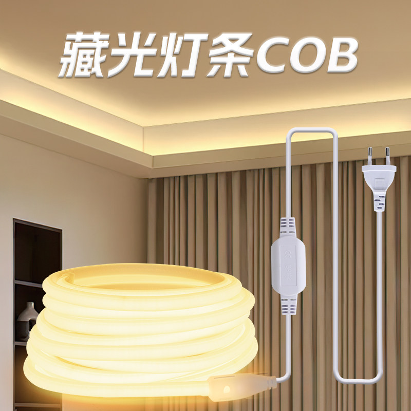 led客厅吊顶灯带家用卧室氛围自粘cob超亮天花板藏光装饰软灯条