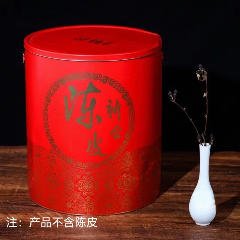 新会陈皮储存罐三斤大号马口铁空罐子陈皮包装铁罐铁盒茶叶罐