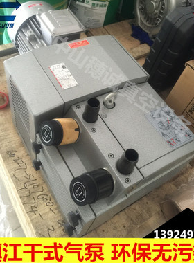 珠海贴合机配套无油真空泵ZYWB160E电机功率7.5KW