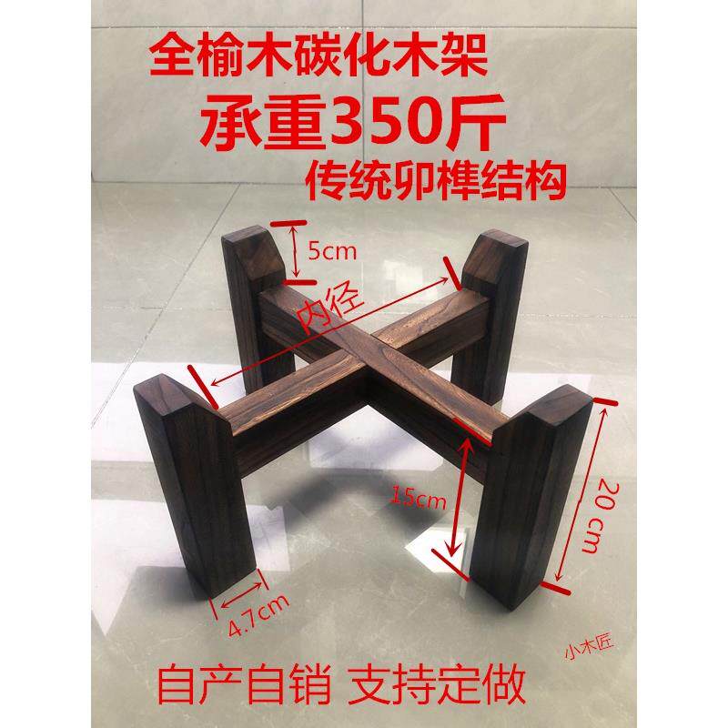 水缸底座缸架木架水缸架酒缸陶瓷花盆实木托架油缸鱼缸茶叶罐子防