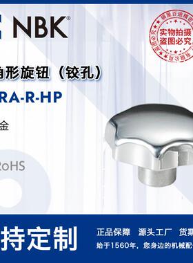 NBK KSRA-R-HP七角形旋钮 多角形铰孔铝合金 机械零件螺丝紧固件