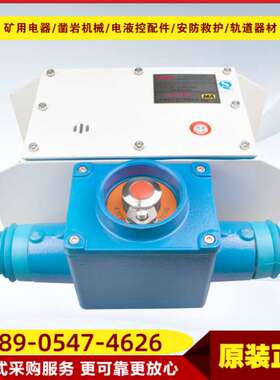 矿用组合扩音电话KTC102.3-1(HA) 华宁本质安全型井下KTC102用