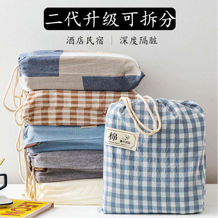 棉酒店隔脏睡袋全棉床单被罩枕套一体可拆分便携式出差旅行专用