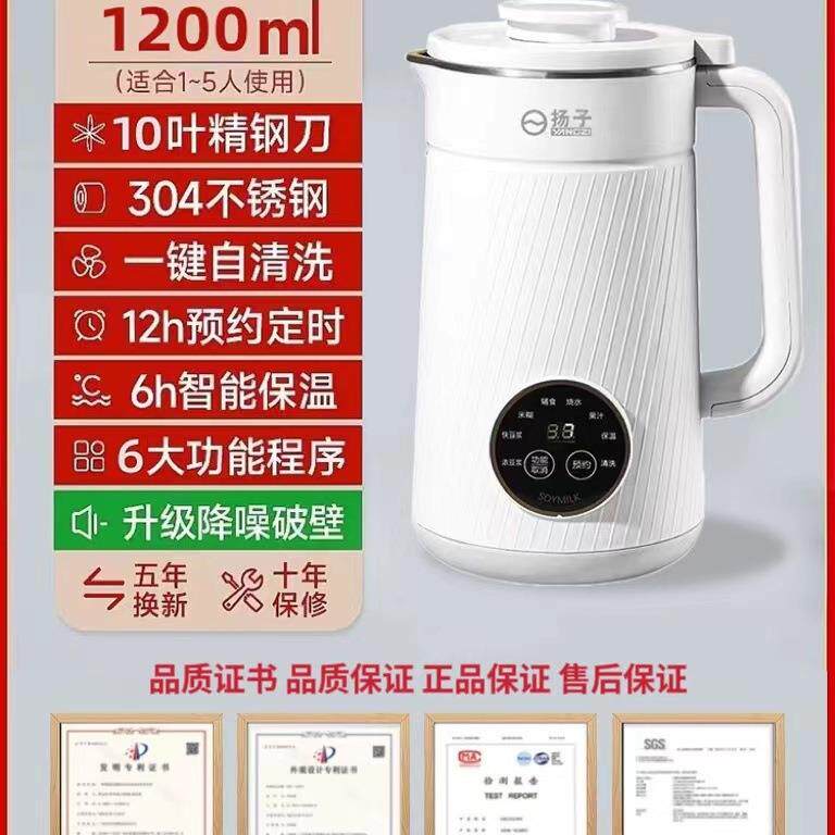 扬子新款破壁机家用多功能静音无渣全自动小型迷你智能免煮豆浆机