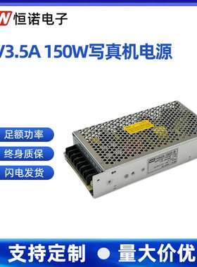 42V3.5A开关电源42V雕刻机电源42V 150W LED电源HN25-150-42