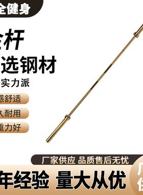 2.2米奥杆举重杠铃杆厂家直杆铜套轴承家用健身深蹲举重杆奥杆金