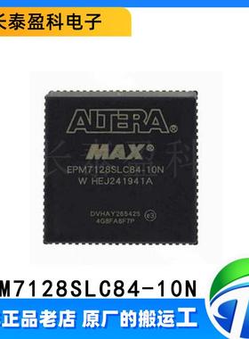 EPM7128SLC84-10N PLD 可编程逻辑器件 ALTERA芯片IC 封装PLCC-84