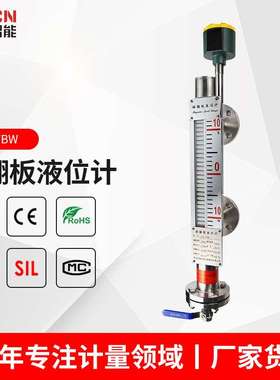 高精度磁翻板液位计ACL-FBW水箱液位